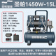 圣帕智造空压机大功率无油多功能15L木工专用1100W伏虎高效空压机 圣帕1390W*2-55L吹尘套餐