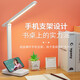 Rechargeable LED student reading lamp, study dormitory lamp, desk bedside USB desk lamp, folding lamp, rechargeable model - three-tone lighting