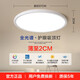 FLKL full spectrum bedroom balcony three-proof ceiling lamp LED eye protection round lighting indoor moisture-proof and dust-proof full spectrum-42W white light-Yabai