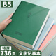 Faramon verdickte 736 Seiten B5 Notebook Einfacher Student Student Hochwertig weich
