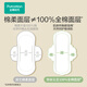 全棉时代医护级卫生巾超净吸超薄日用迷你巾3包30片（190mm*30p）