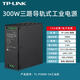 XMSJ矮TL-P12200A 导轨式工业交换机收发器电源适配器12V/24V/48V TL-IP240D-24 24V/240W三路