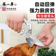 Zhang Xiaoquan Fengrui Multifunktionsmesser und Schere in einem, leistungsstarke Küchenschere, Hähnchen- und Entenknochen-Edelstahlschere, abnehmbare Fengrui-Mehrzweckschere