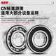 日本BFP进口轴承高速6207电机6208精密6209 6210 6211Z6212ZZ6213RS 6212-2RS胶封【P5级】60*110*22