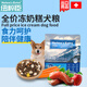 New Chuchen full price dog food milk cake chicken freeze-dried 1.5kg 10kg grain-free all dog breeds full-time nutrition high protein full price freeze-dried dog food 1.5kg