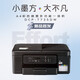 兄弟（brother）DCP-T735DW小魔方小墨方彩色喷墨多功能一体机A4幅面自动双面打印内置墨仓无线T725DW升级新款 官方标配