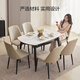 Jingjing Tokyo Made Home Jingyan Dining Table Home Slate Dining Table Small Apartment Retractable Dining Table and Chair Combination 1.3m1 Table 4 Chairs