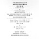 T/CECS 1289-2023 钢肋预应力混凝土叠合板技术规程