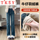 TKSY narrow straight-leg denim down pants for women's outer wear in winter 2026 new thickened and warm Northeast cold-proof wide-leg cotton pants blue 29