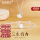 MZMZ Sansheng Youxing Platinum Necklace Women's PT950 Platinum Bracelet Set Valentine's Day Birthday Gift for Girlfriend and Wife Light Luxury Style - Sansheng Youxing Bracelet