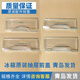 Die CLCEY-Anpassung eignet sich für Kühlschrankschubladen-Gefrierklubenschubladen-Vorderabdeckungen Originales allgemeines Zubehör BCD-186/215/290 Transparent 1429 (drei Packungen)