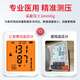Renhe electronic sphygmomanometer measuring instrument medical high-precision home upper arm desktop hospital intelligent voice broadcast the same model