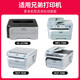 京呈适用兄弟MFC7340硒鼓 HL2140 7450f 7040 DCP7030打印机墨盒粉盒墨粉 DR2150鼓架/成像鼓（15000页）