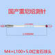 CLCEY雷尼绍三座标陶瓷杆A-5000-3709/ A-5000-9761M4L1005.0