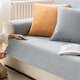 Made in Tokyo, super durable sofa cushion armrest cover autumn and winter sofa seat cushion non-slip sofa cover cover cloth seat cushion 90*70cm
