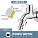 MOEN washing machine faucet household single cooling 4/6 minutes universal adjustable durable faucet 9023