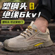 Zhuoli Labour Protection Shoes Herren atmungsaktiv, geruchssicherer Stahlkopf Anti-Smashing und Erstechen Elektriker Isolierung 6kV bequeme Arbeitssicherheitsschuhe tragen resistent Ein klassischer Komfort-Shop-Manager empfiehlt 6kV 42