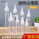 Squeeze sauce bottle, pointed mouth bottle 10/20/30/50/100/200 small empty bottle, plastic bottle, lotion transparent repackaging squeeze bottle, pointed mouth bottle 200 ml, 2 pack