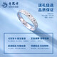 Lao Fengxiang PT950 platinum ring crushed ice couple ring platinum solid Chinese Valentine's Day gift for girlfriend and wife No. 10 crushed ice platinum ring about 4.1g