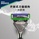 
DORCO imported blade 6-layer manual razor razor razor razor razor shave knife holder knife head [Paishi 6] 6-layer 4 knife head without knife holder