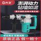 大艺电锤多功能大功率冲击钻6630/28两用工业混泥土家用离合电锤 66301050W双功能