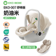 Ekobebe infant basket type child safety seat for car baby car-mounted convenient sleeping basket for newborns 0-15 months, spine protection version-cream rice [three uses in one basket]