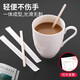 Tang Zong Chopsticks Disposable Coffee Stirring Wooden Coffee Stirring Sticks Individually Packed 14cm-200 Count