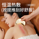 Hezheng Electric Gua Sha Instrument, Electric Gua Sha Board, Shaving Instrument, Massager, Full Body Massage Hot Compress Gua Sha Artifact, Birthday Gift for Girlfriend, Parents, Elders G2