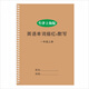 牛津上海版123456年级小学英语单词描红同步字帖木棍体练习作业本 687五下牛津上海单词描红57页