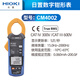 FR3280-10F digital clamp meter 3288 ammeter CM3281 CM3289 multimeter 3287 CM4002