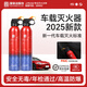 Guoanda vehicle-mounted water-based fire extinguisher household new energy national standard 3c certified genuine high-temperature-resistant explosion-proof fire-fighting portable small basic water-based fire extinguisher high-temperature resistant and explosion-proof/1 set