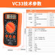 胜利仪器（VICTOR）胜利数字万用表VC9205/9208/830L多功能高精度数显式表VC890A VC33标配