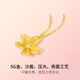 Saturday Fu 5G Craftsmanship Pure Gold Necklace Pendant for Women Cherry Blossom Price A0610856 About 4.21g 40+5cm Gift