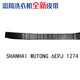 美的小天鹅滚筒洗衣机皮带5PJE1270/1276/1239传送带6EPJ1274 Hutchinson 5PJE1276