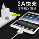 埠帝适用苹果平板电脑ipad充电器数据线apad爱派a1396A1430A1219一代ipad3大头 iPad平板充电套装2A充电头0.8米数据线