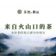 1392 Tianchi Tea Industry Phoenix Single Cong Spring Tea Golden осень карамельная мелассы классический аромат орхидеи Милан 210G Подарочная коробка купить Milan 210G (заказ 10G)