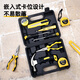 Deli household tool box set electrician woodworking telecommunications repair set hardware hand tool set