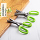 Kitchen chopped green onion scissors multi-functional stainless steel 5-layer chopped green onion scissors for cutting vegetables, cutting bean skin, seaweed and chopped green onion, five-layer green