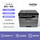 Bruder DCP-L2628DW/2648DW Schwarz-Weiß-Laserdruck, Kopieren und Scannen von All-in-One-WLAN-Remote-Büro-Haushaltsnutzung DCP-L2628DW (automatische doppelseitige doppelseitige + drahtlose Fernbedienung) offizieller Standard [neues und authentisches Produkt landesweit gemeinsame Garantie]