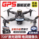 小米GPS无人机高清航拍遥控飞机儿童20000米长续航大型四轴飞行器 540全向避障+一键返航8K高清双 3电送1电共4电续航20000米