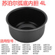 苏泊尔（SUPOR）CFXB30FC29-60电饭煲3L 4L 5l 内胆配件 CFXB30FC829-60 3L内胆