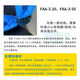 XMSJ8fumasep阴离子交换膜FAA-3-PK-130/FAB-PK-130电解水二20/5 faa-3-5012*12cm