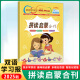Bilingüe Learning Journal Escuela Primaria Psicción Psictación Ilustración Integral 48 Códigos Fonéticos Internacionales Niños Inglés Iluminación Enseñanza temprana Códigos Fonéticos Fonéticos y Códigos Fonéticos Naturales Escuela Primaria General 678 Niños Inglés Iluminación Licencia de lectura Libro Zero Inglés Inglés Inglés