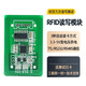 聚洛（M4030Q-HA/-ISO15693协议）rfid读写器模块ic卡读卡器非接触串口感应射频识别发