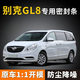 Qianchijia Buick Gl8es Strip de phoque Avia Car spéciale 25s Porte Sound Strip Imparmeproproping Dust Noise RÉDUCTION RÉDUCTION
