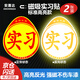 Anshengda Standard Magnetic Reflective Practice Stickers Car Reflective Stickers Traffic Management Bureau Unified Logo Standard Warning Signs for Novices to Drive Safely on the Road Normal Reflective 2-Pack