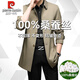 Pierre Cardin Mulberry Silk Windbreaker Men's Spring and Autumn Middle-aged and Elderly Thin Casual Plus Size Mid-Length Dad Clothes Top 2156 Mid-Length Khaki 3XL 190 170-180Jin Jin is equal to 0.5 kg Weight