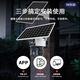 Network Eye 4G kostenloser Verkehrskamera Outdoor ohne Strom und kein Gitter ländlich im Freien Mobile Remote HD Wireless Monitor Home 360 Grad ohne toten Winkel mit Nachtsicht Panoramab
