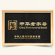Shanghai mite-removing sulfur soap 3-pack mixed (sulfur soap 130g + transparent medicated soap 130g + sandalwood soap 125g)