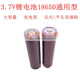 
Customized for 3.7v lithium battery 787A megaphone handheld loudspeaker power supply 687A speaker charging battery 3.7V standard version 5-6 hours